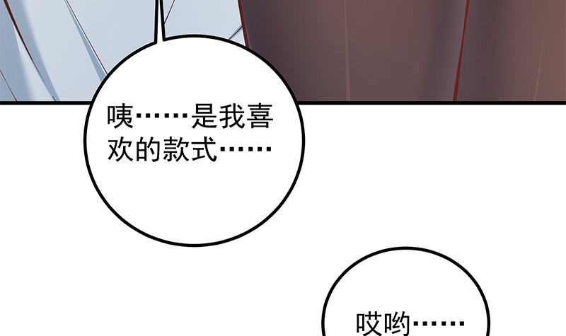 都是黑丝惹的祸647 第二季 第398话 深夜敲门声