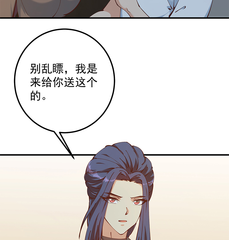 都是黑丝惹的祸647 第二季 第398话 深夜敲门声