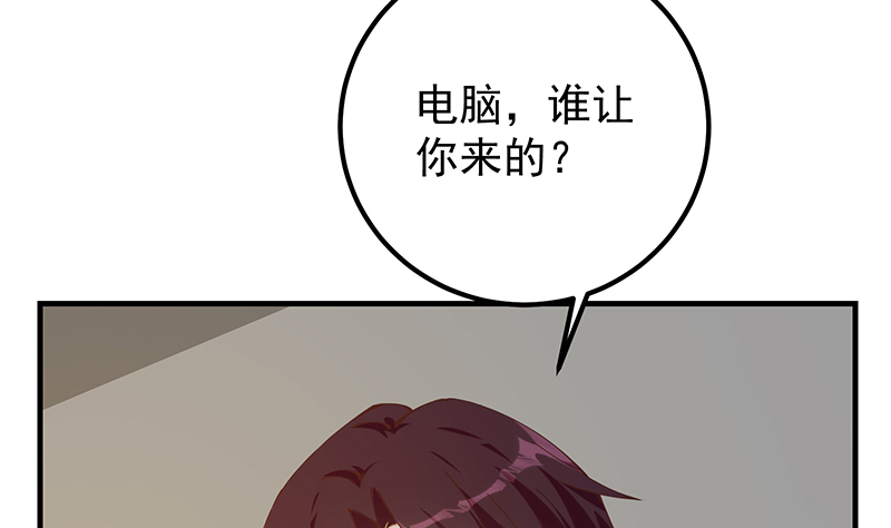 都是黑丝惹的祸647 第二季 第398话 深夜敲门声