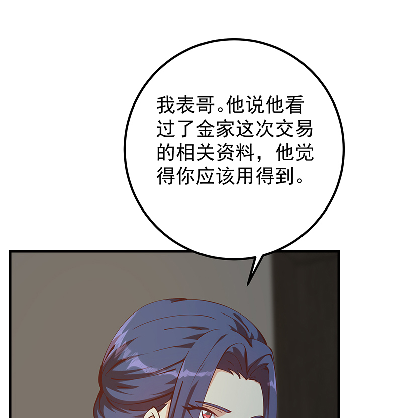 都是黑丝惹的祸647 第二季 第398话 深夜敲门声