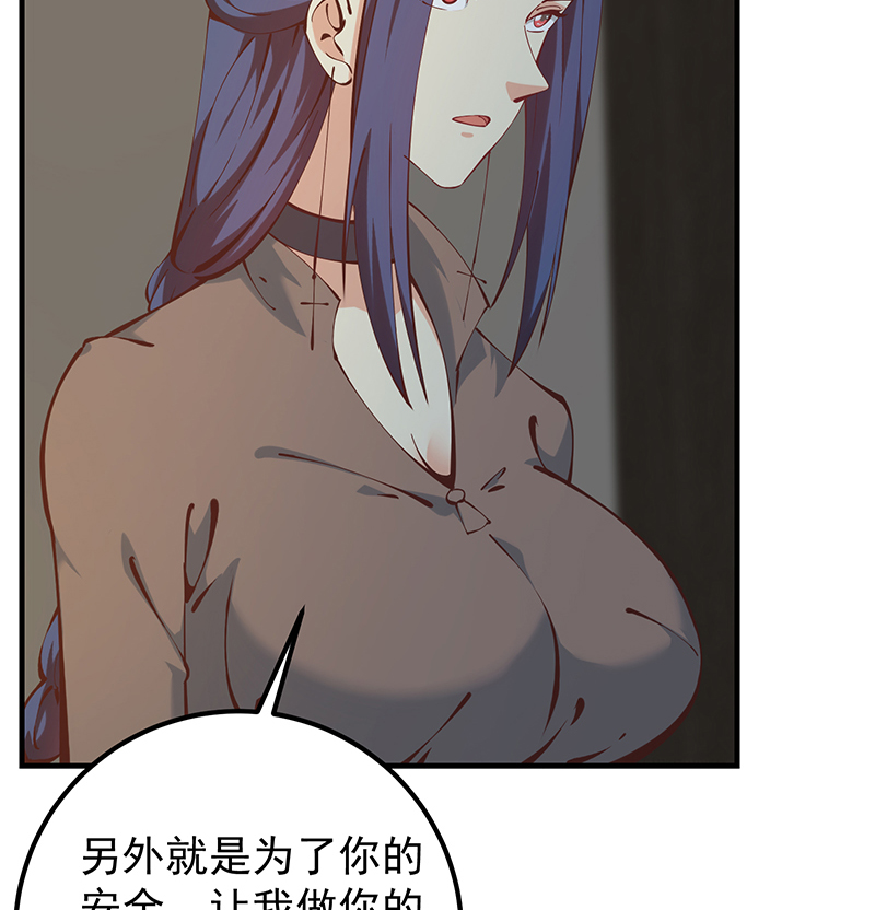 都是黑丝惹的祸647 第二季 第398话 深夜敲门声