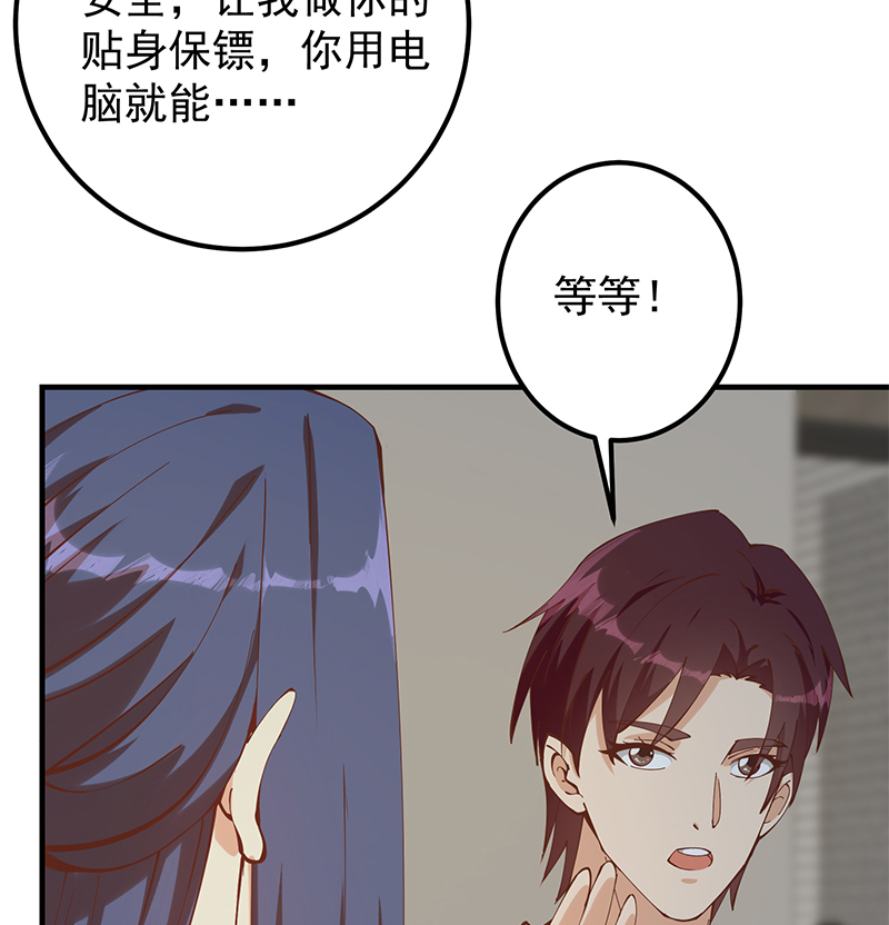都是黑丝惹的祸647 第二季 第398话 深夜敲门声