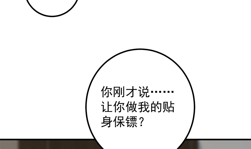 都是黑丝惹的祸647 第二季 第398话 深夜敲门声