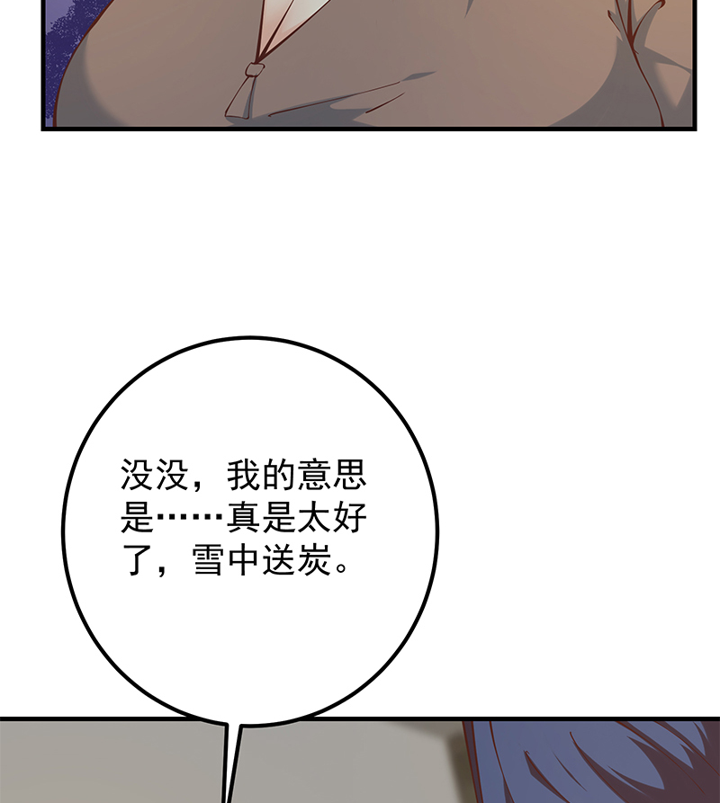 都是黑丝惹的祸647 第二季 第398话 深夜敲门声
