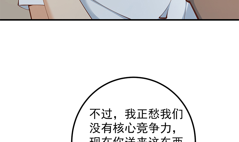 都是黑丝惹的祸647 第二季 第398话 深夜敲门声