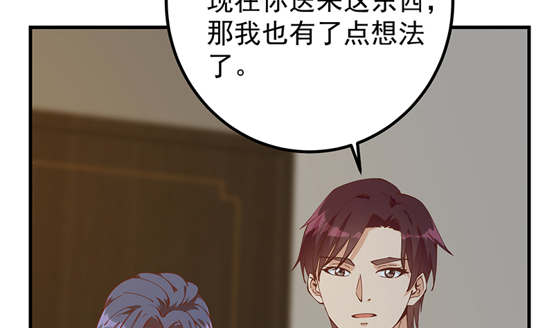 都是黑丝惹的祸647 第二季 第398话 深夜敲门声