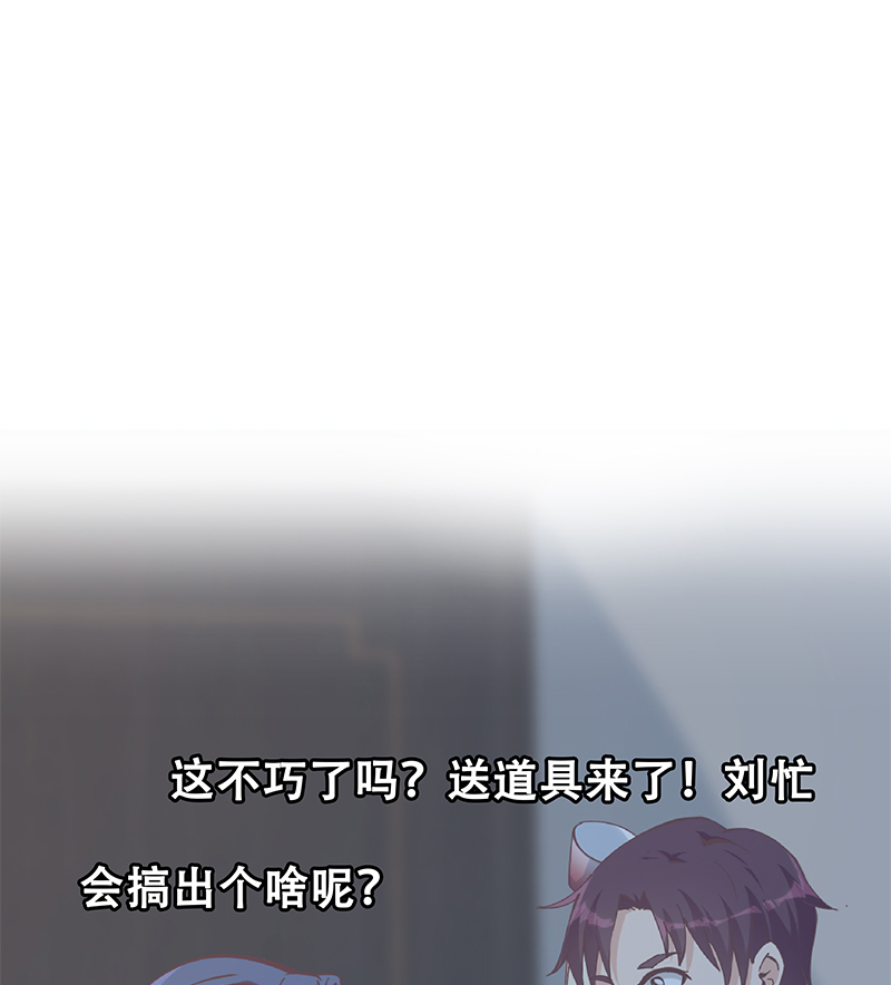 都是黑丝惹的祸647 第二季 第398话 深夜敲门声