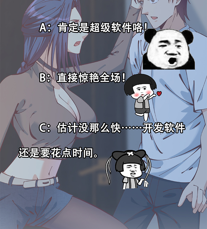 都是黑丝惹的祸647 第二季 第398话 深夜敲门声