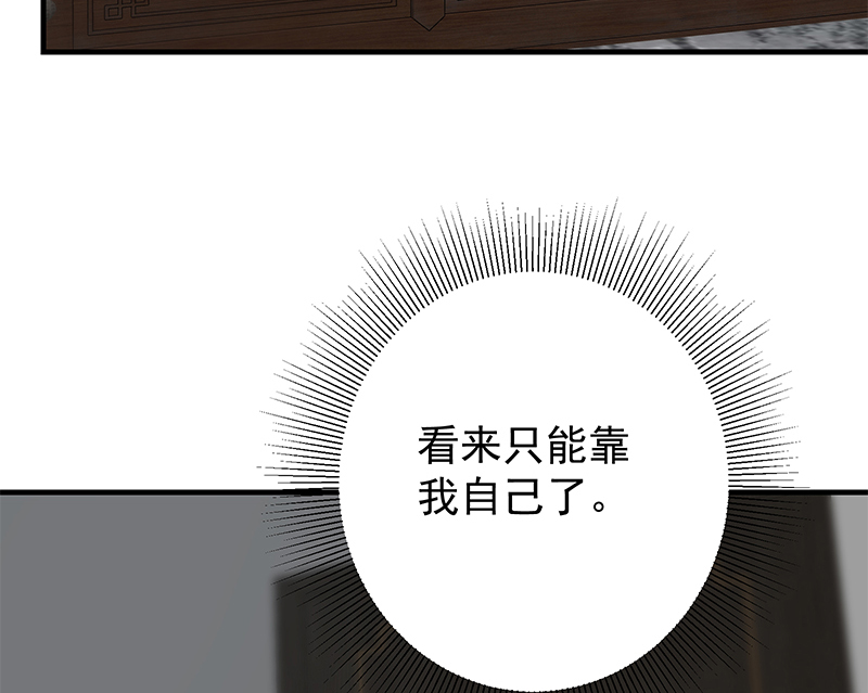 都是黑丝惹的祸647 第二季 第398话 深夜敲门声