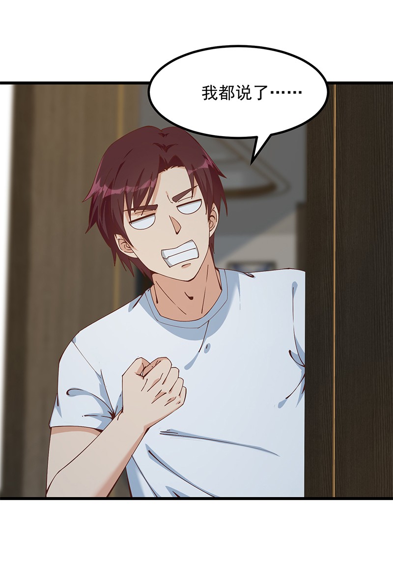 都是黑丝惹的祸648 第二季 第399话 黑丝高抬腿