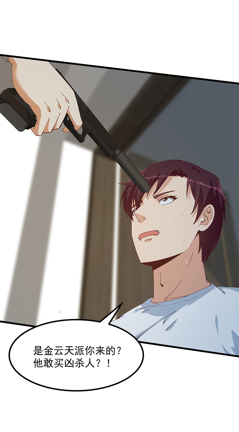 都是黑丝惹的祸648 第二季 第399话 黑丝高抬腿