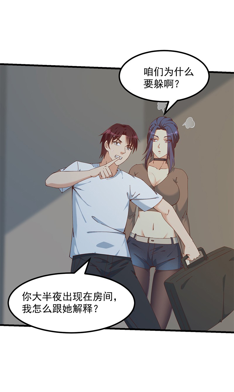 都是黑丝惹的祸648 第二季 第399话 黑丝高抬腿