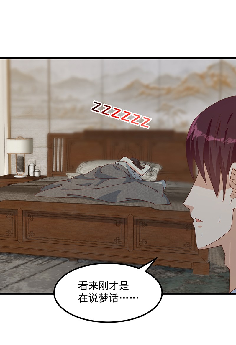 都是黑丝惹的祸648 第二季 第399话 黑丝高抬腿