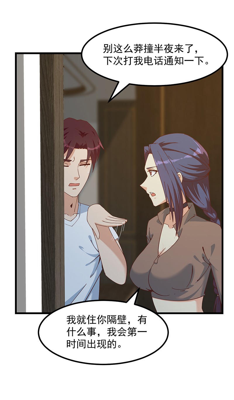 都是黑丝惹的祸648 第二季 第399话 黑丝高抬腿