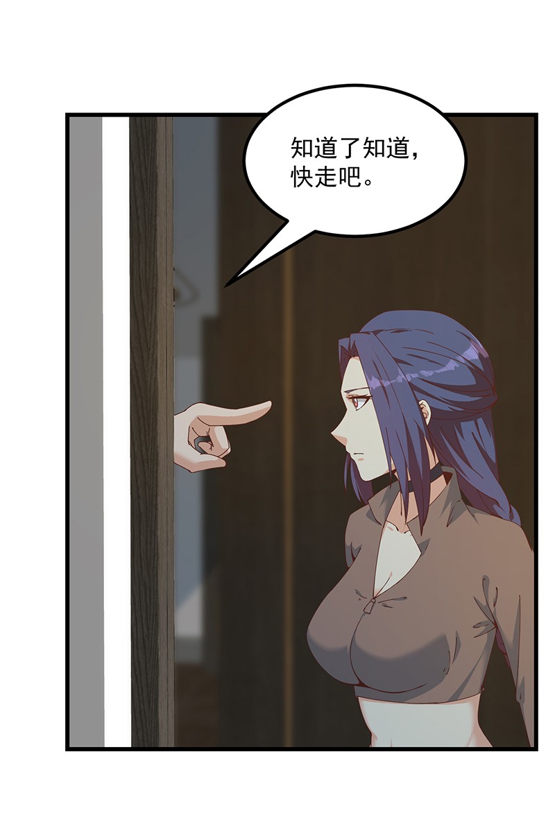 都是黑丝惹的祸648 第二季 第399话 黑丝高抬腿