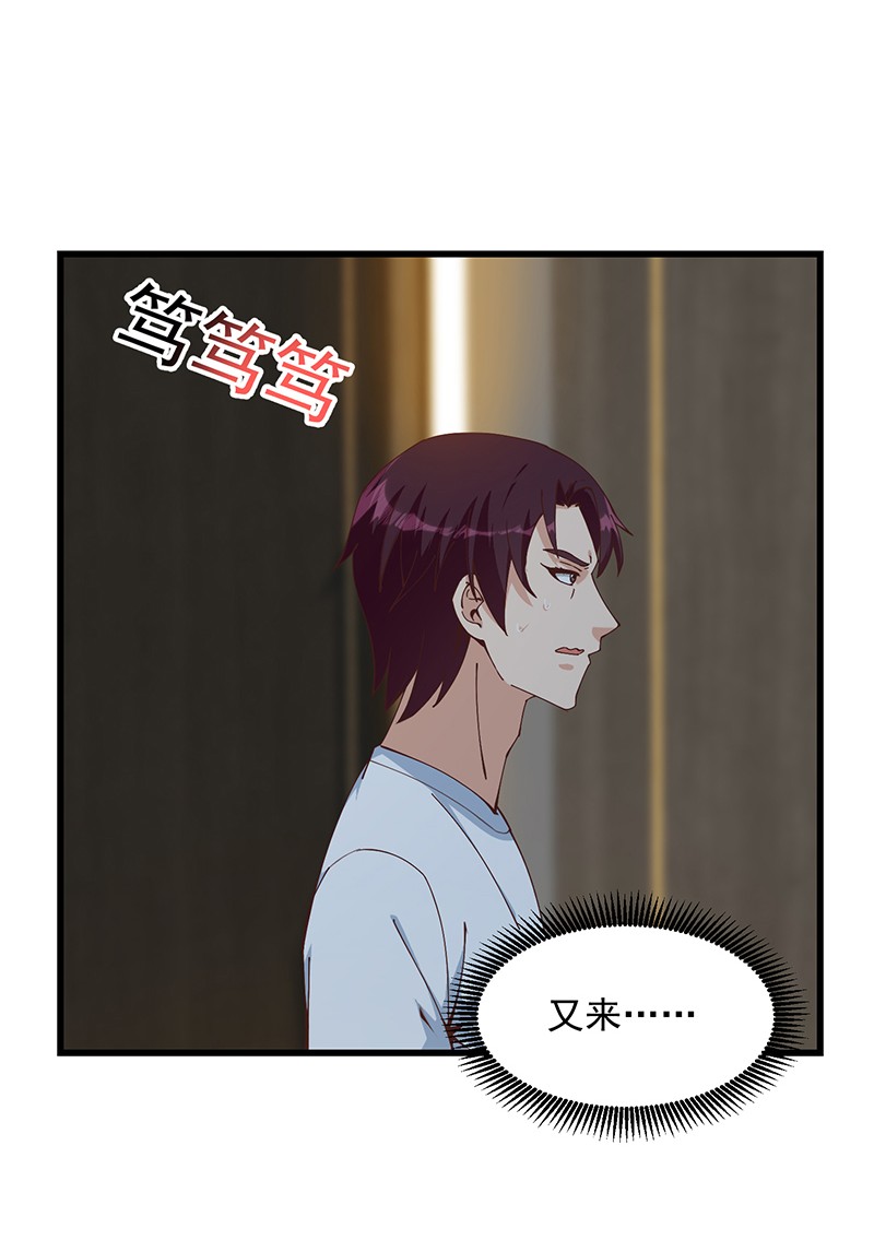 都是黑丝惹的祸648 第二季 第399话 黑丝高抬腿