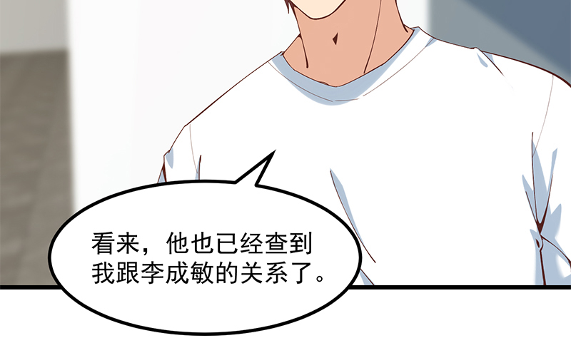 都是黑丝惹的祸649 第二季 第400话 酒店也被买通！