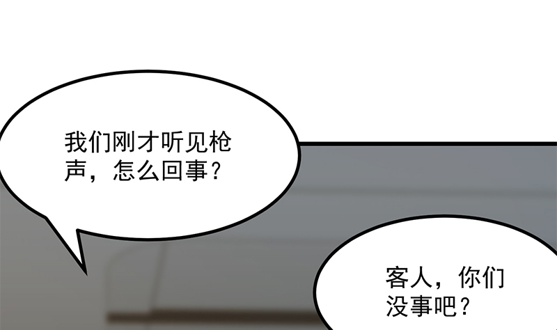 都是黑丝惹的祸649 第二季 第400话 酒店也被买通！