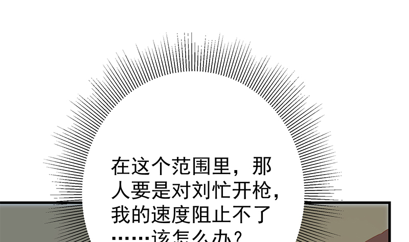 都是黑丝惹的祸650 第二季 第401话 侮辱