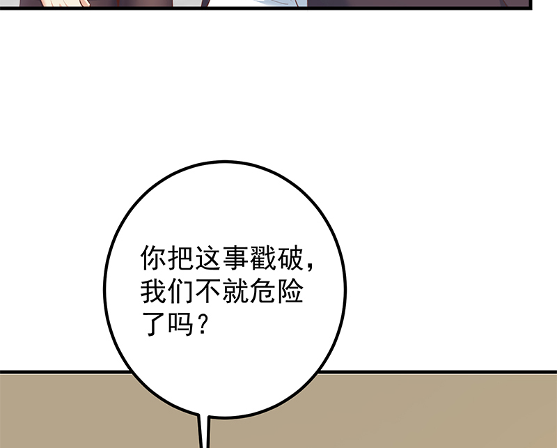 都是黑丝惹的祸650 第二季 第401话 侮辱