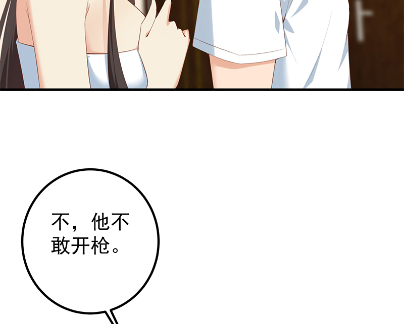 都是黑丝惹的祸650 第二季 第401话 侮辱