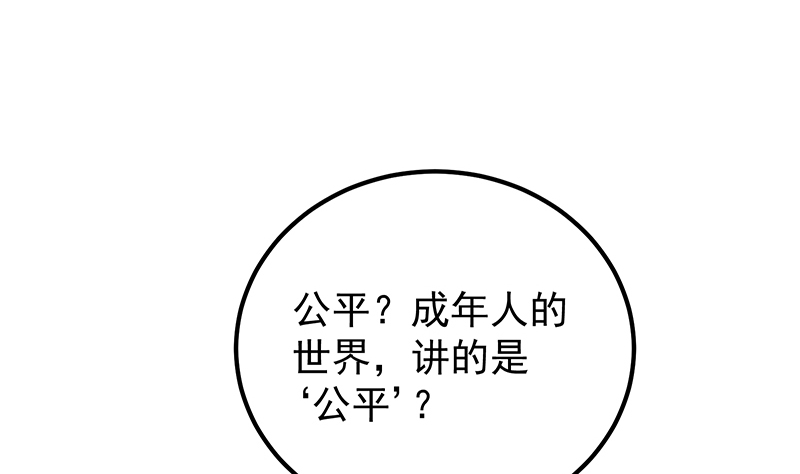 都是黑丝惹的祸650 第二季 第401话 侮辱