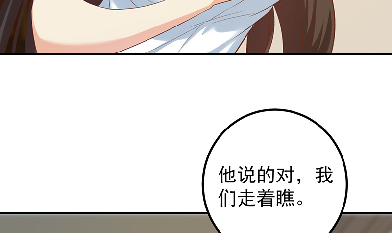 都是黑丝惹的祸650 第二季 第401话 侮辱