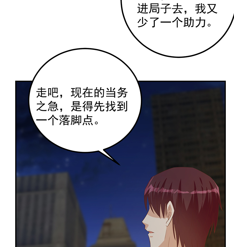 都是黑丝惹的祸650 第二季 第401话 侮辱