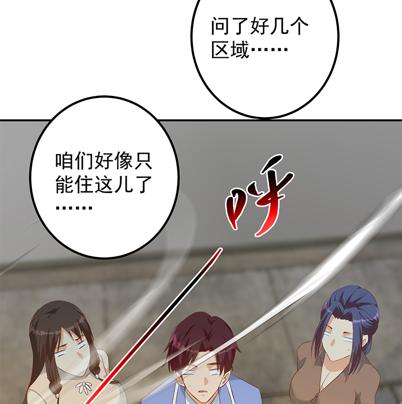 都是黑丝惹的祸650 第二季 第401话 侮辱