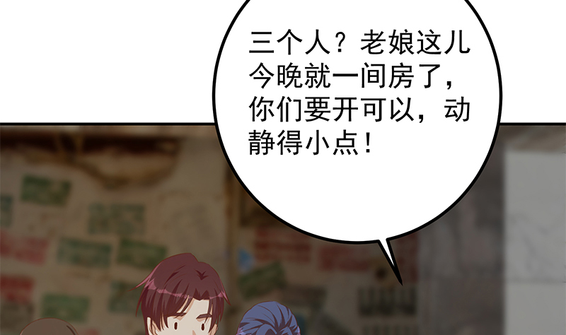 都是黑丝惹的祸650 第二季 第401话 侮辱