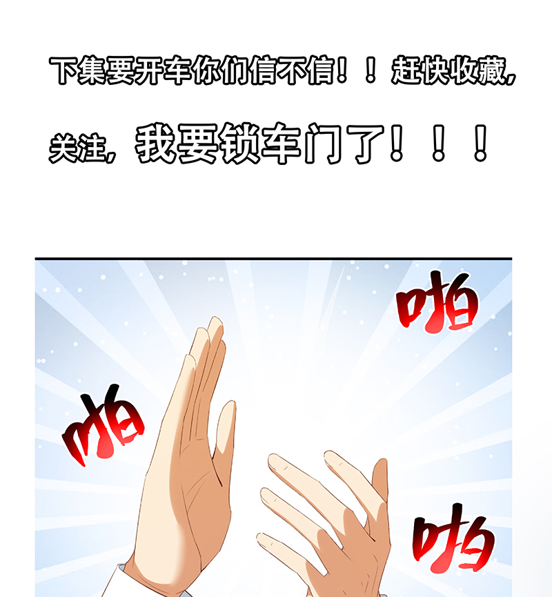 都是黑丝惹的祸650 第二季 第401话 侮辱