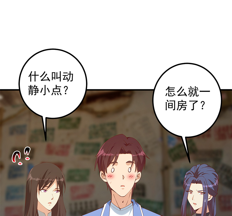 都是黑丝惹的祸651 第二季 第402话 三人一床？