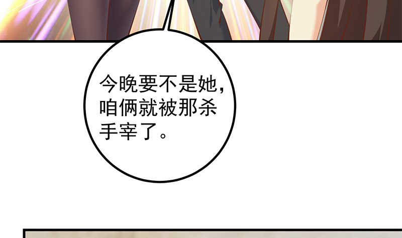都是黑丝惹的祸651 第二季 第402话 三人一床？