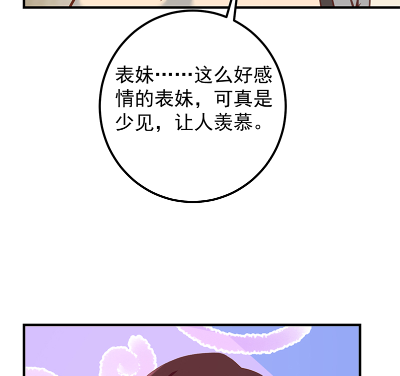 都是黑丝惹的祸651 第二季 第402话 三人一床？