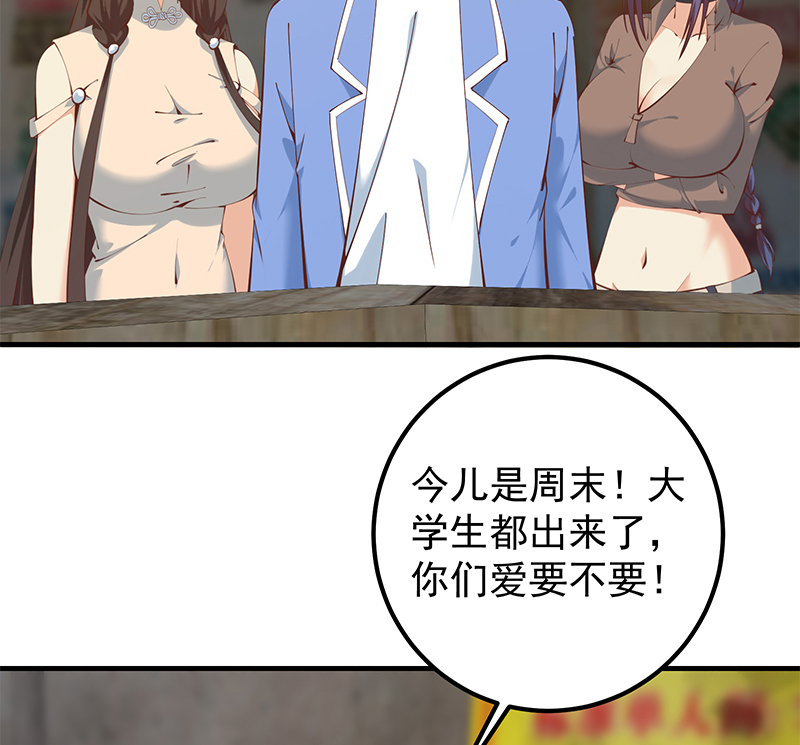 都是黑丝惹的祸651 第二季 第402话 三人一床？