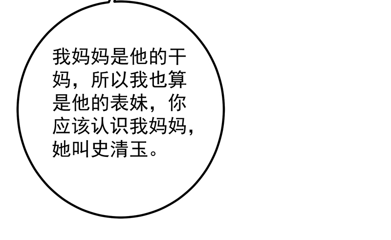 都是黑丝惹的祸651 第二季 第402话 三人一床？