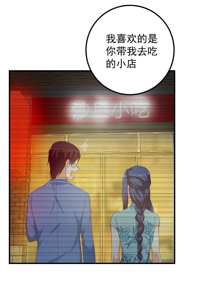 都是黑丝惹的祸652 第二季 第403话 同床之梦