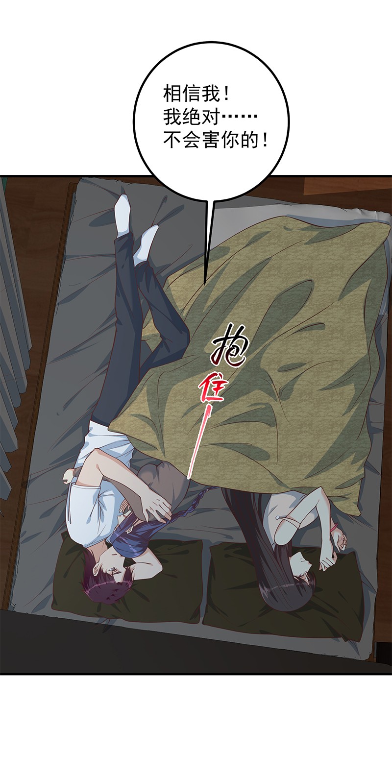 都是黑丝惹的祸652 第二季 第403话 同床之梦