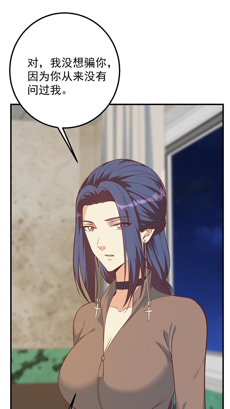 都是黑丝惹的祸652 第二季 第403话 同床之梦