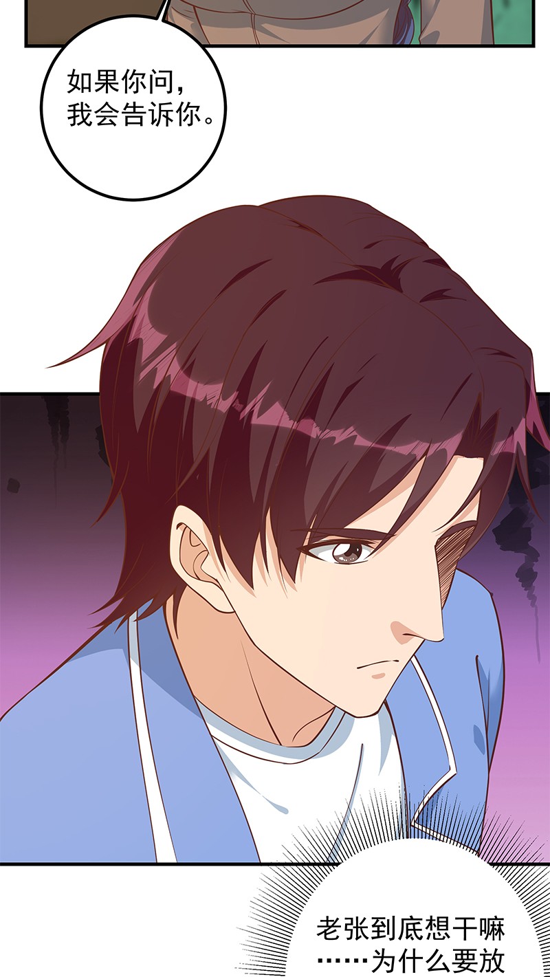 都是黑丝惹的祸652 第二季 第403话 同床之梦