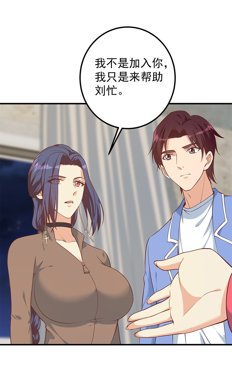 都是黑丝惹的祸652 第二季 第403话 同床之梦