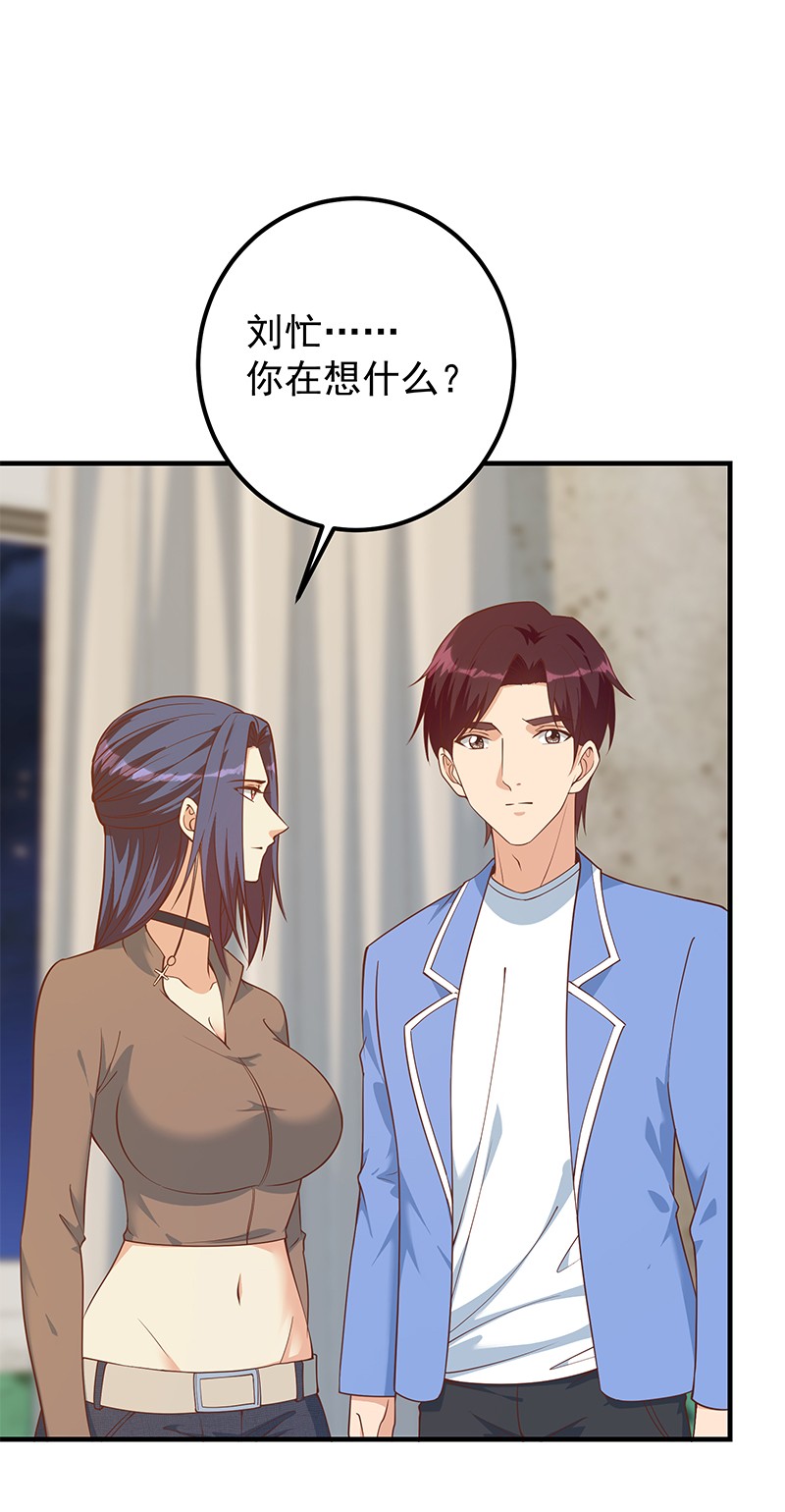 都是黑丝惹的祸652 第二季 第403话 同床之梦