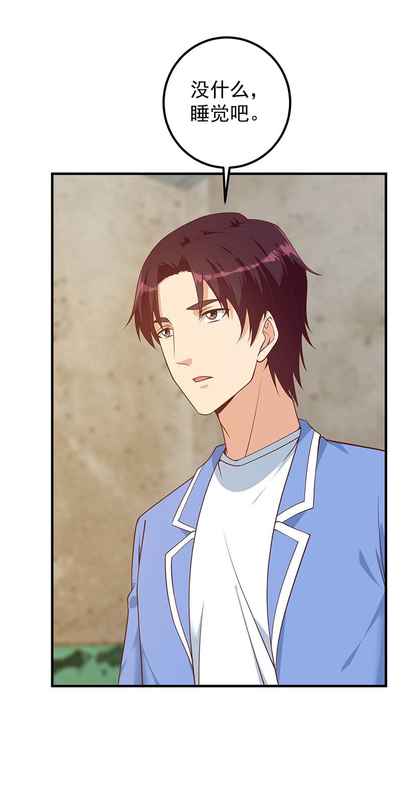 都是黑丝惹的祸652 第二季 第403话 同床之梦