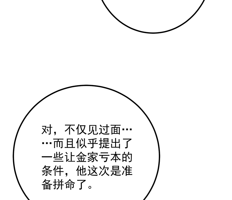 都是黑丝惹的祸653 第二季 第404话 捷足先登？