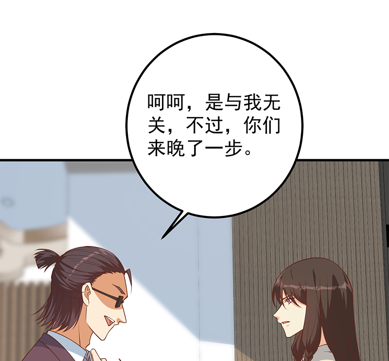 都是黑丝惹的祸653 第二季 第404话 捷足先登？