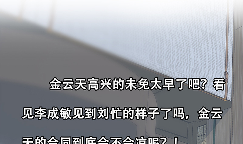 都是黑丝惹的祸653 第二季 第404话 捷足先登？