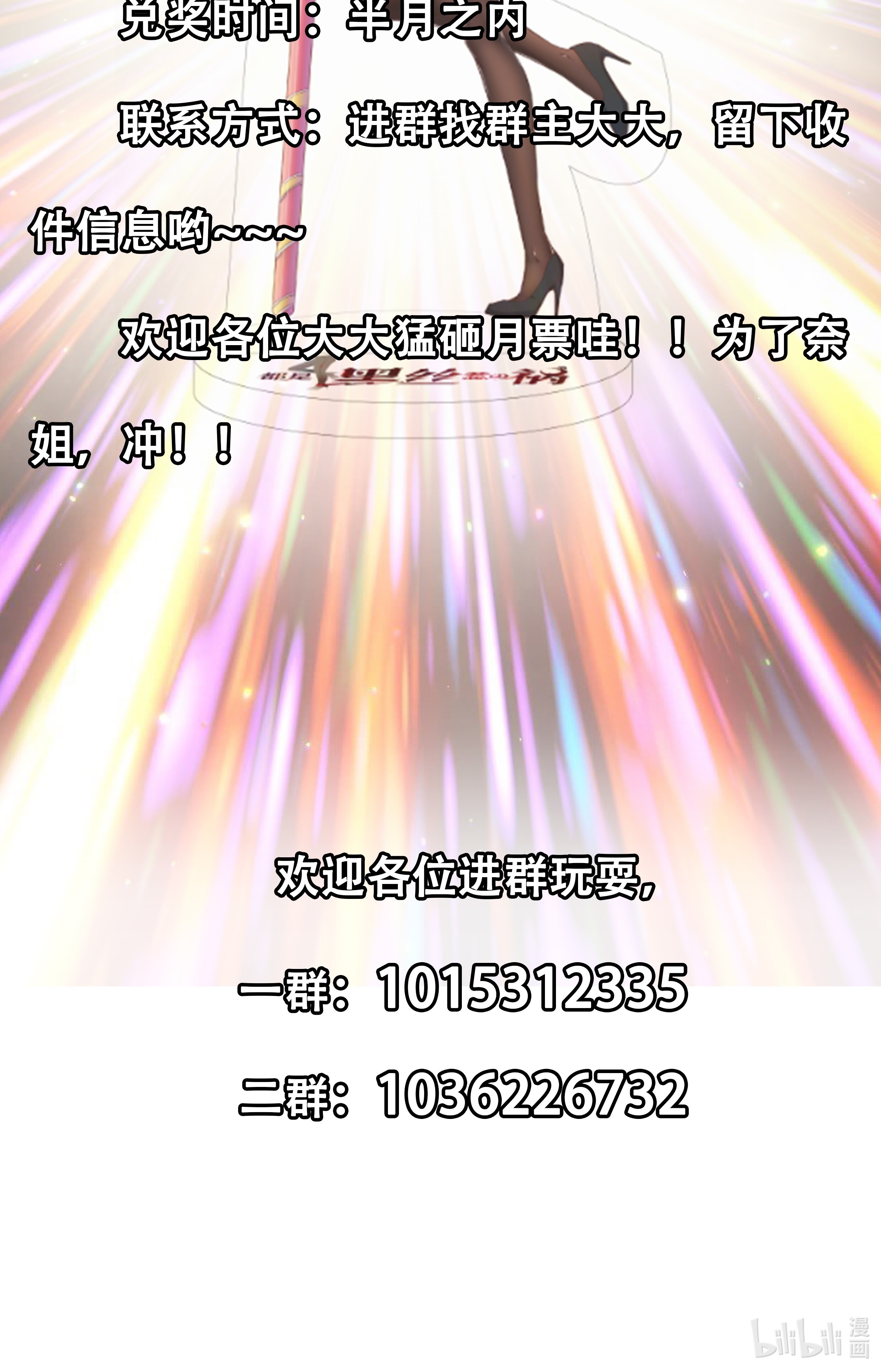 都是黑丝惹的祸653 第二季 第404话 捷足先登？