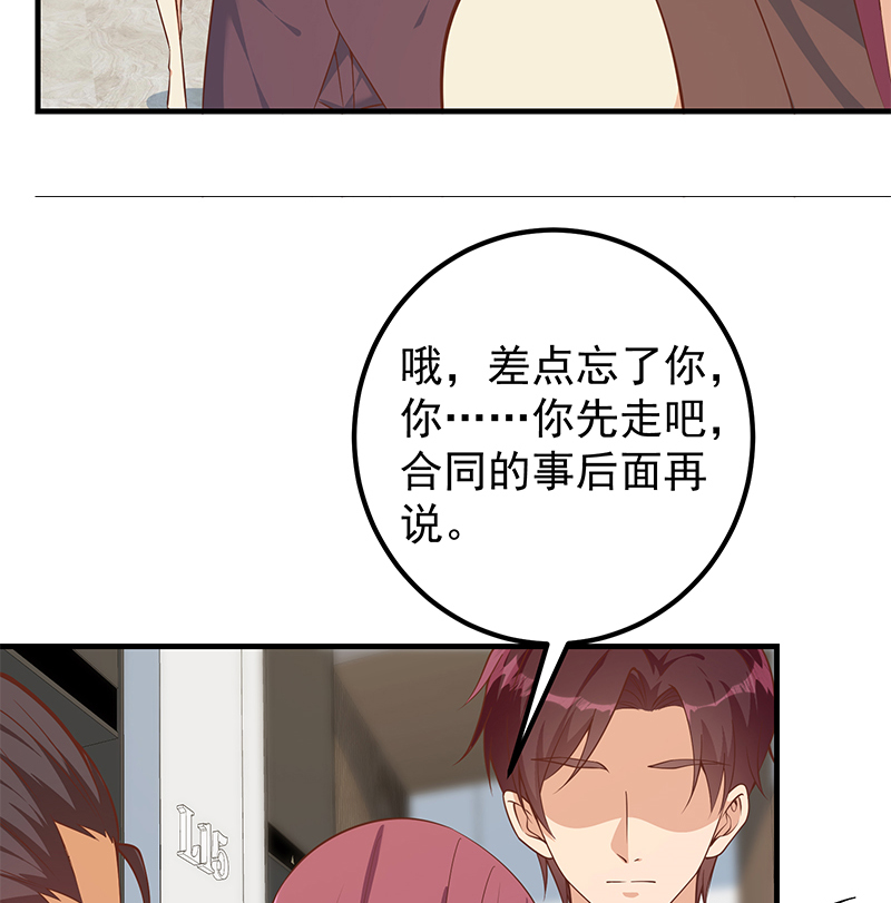 都是黑丝惹的祸654 第二季 第405话 人情的力量
