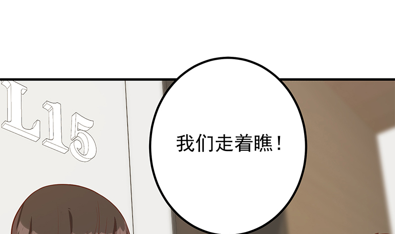 都是黑丝惹的祸654 第二季 第405话 人情的力量