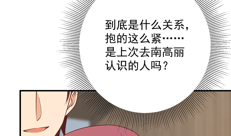 都是黑丝惹的祸654 第二季 第405话 人情的力量